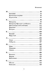 Alfabēts. Imperators un citi viedokļi